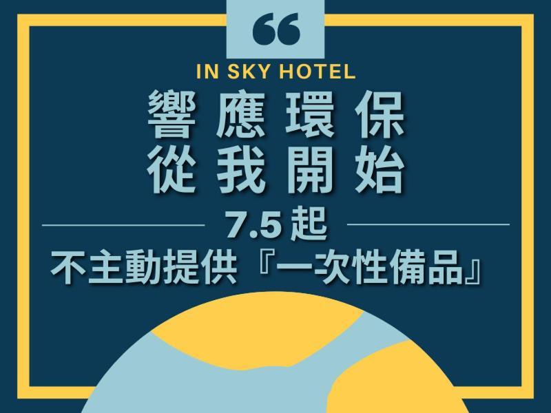 In Sky Hotel Taichung Eksteriør bilde